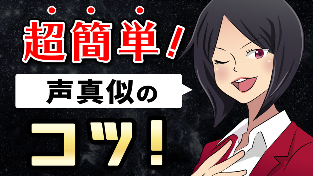 声優になりたい委員会様 youtubeサムネイル 1280×720