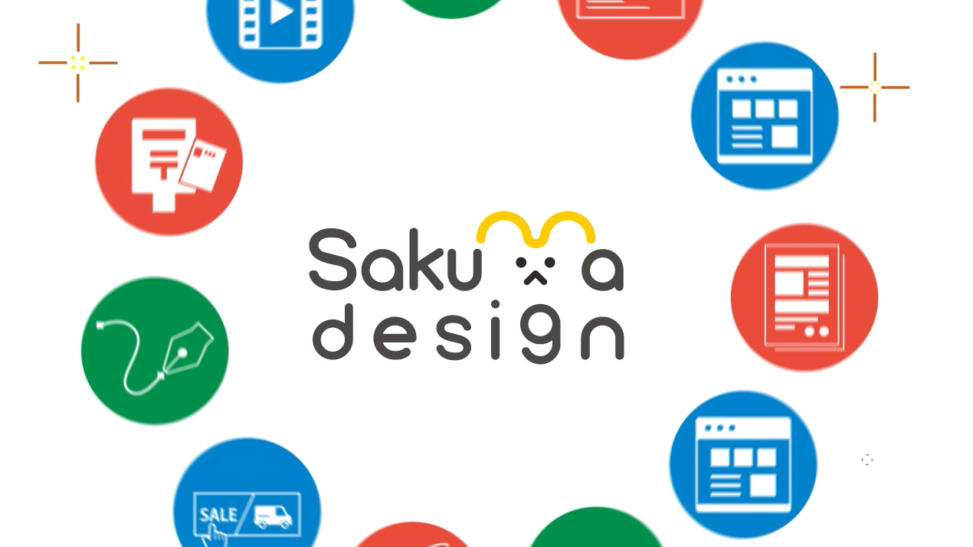 Sakumadesign サービス紹介動画