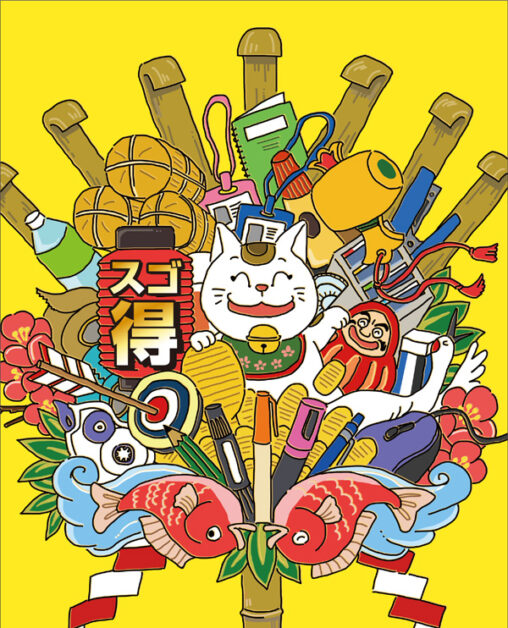 表紙用イラスト