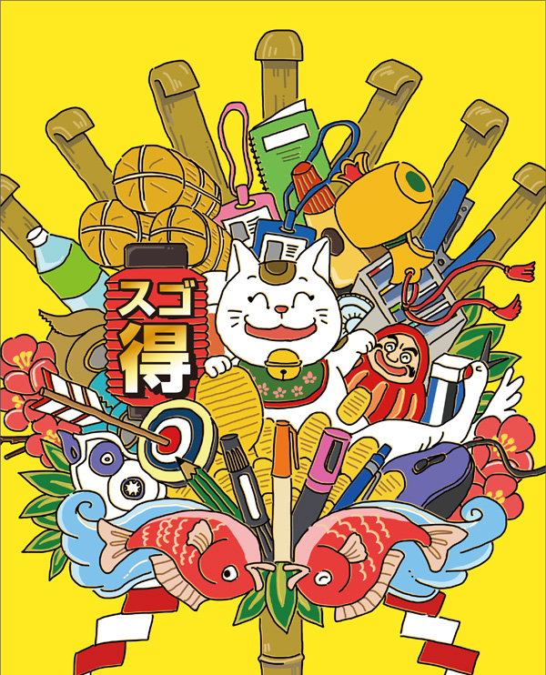 表紙用イラスト