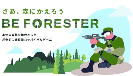 株式会社ゐきかた様 BE FORESTER TOPイメージ