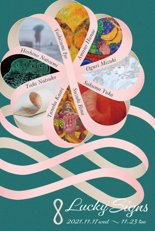 LuckySiginsDMはがき